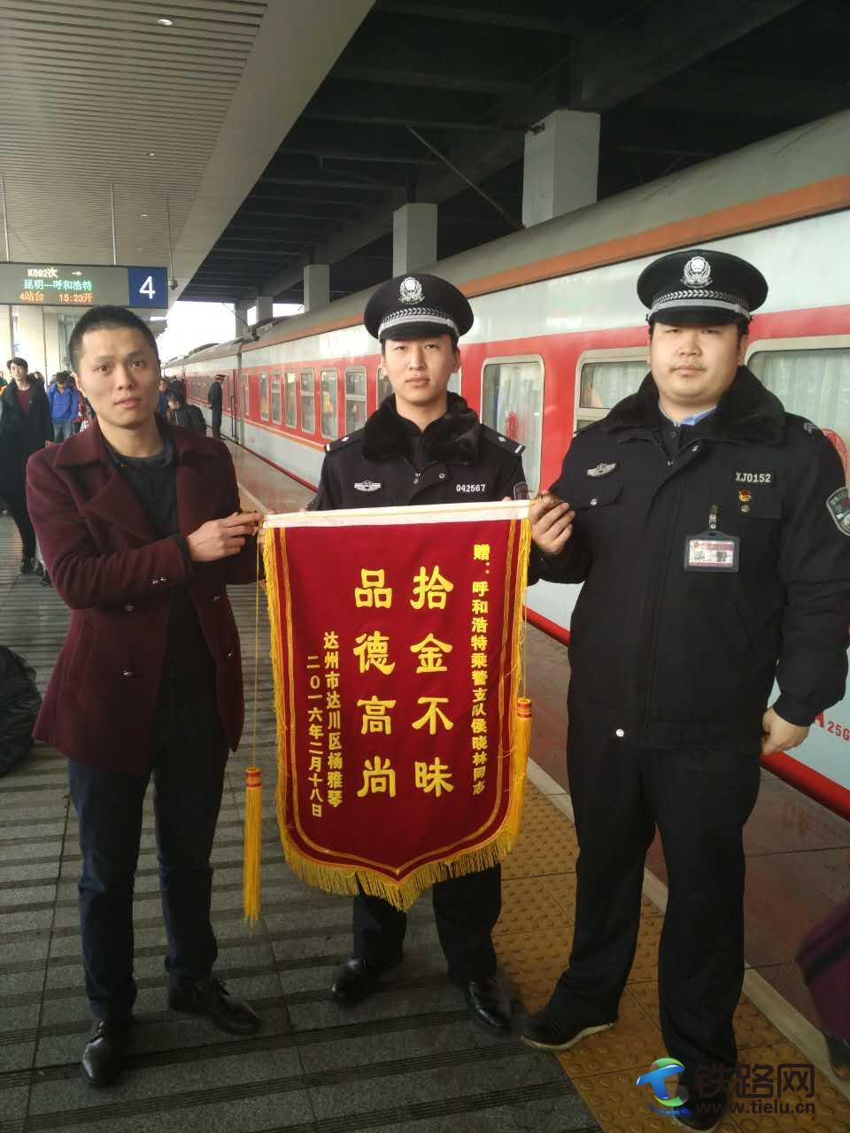 失主贈送錦旗與民警合影.jpg