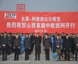 ̫ԭ-�������Ƞ�˹���КW�����װl(f��)