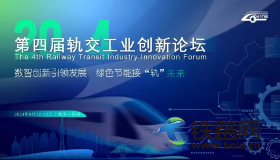 2024���Č�܉�����I(y��)��(chu��ng)��Փ��9��12-13��������ʢ�����_